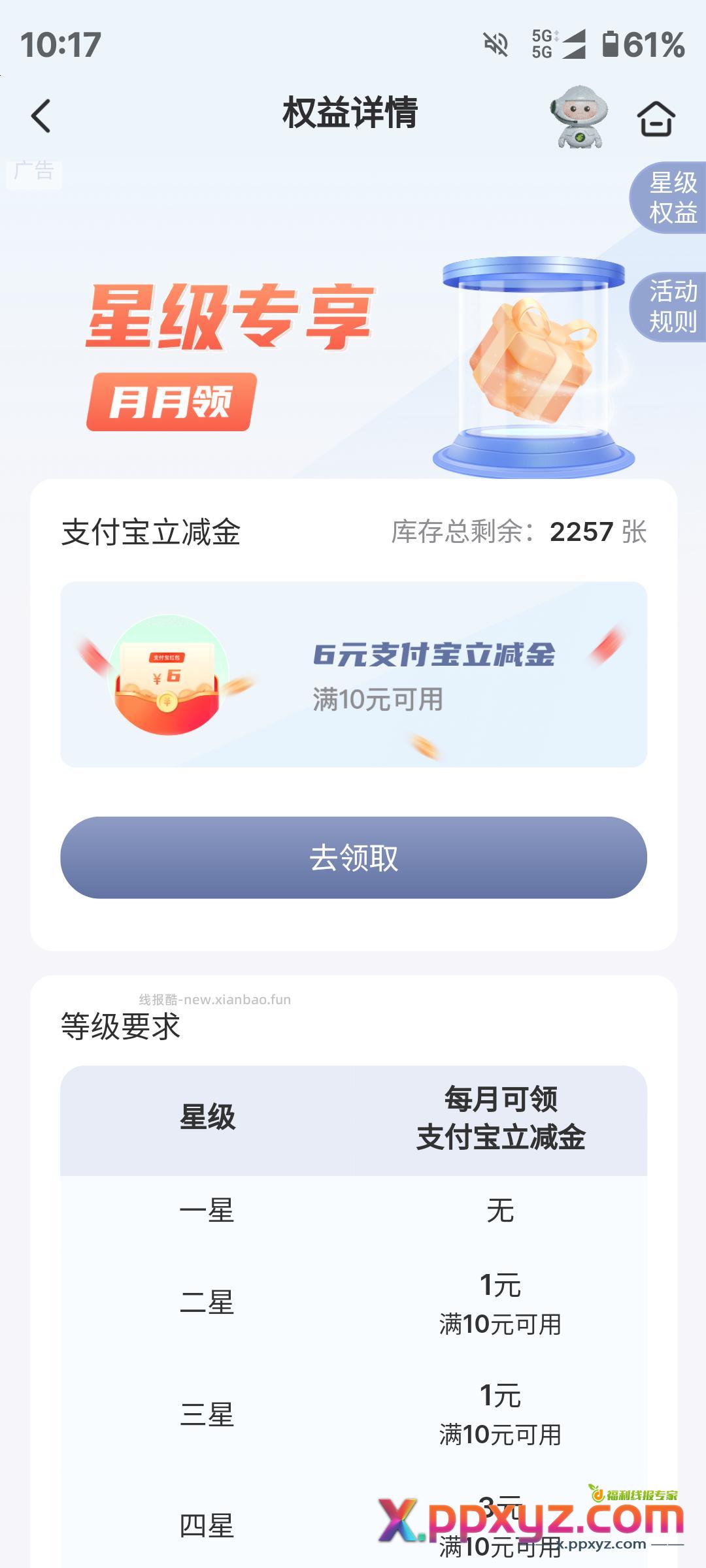 邮储还有 - PPXYZ资源网