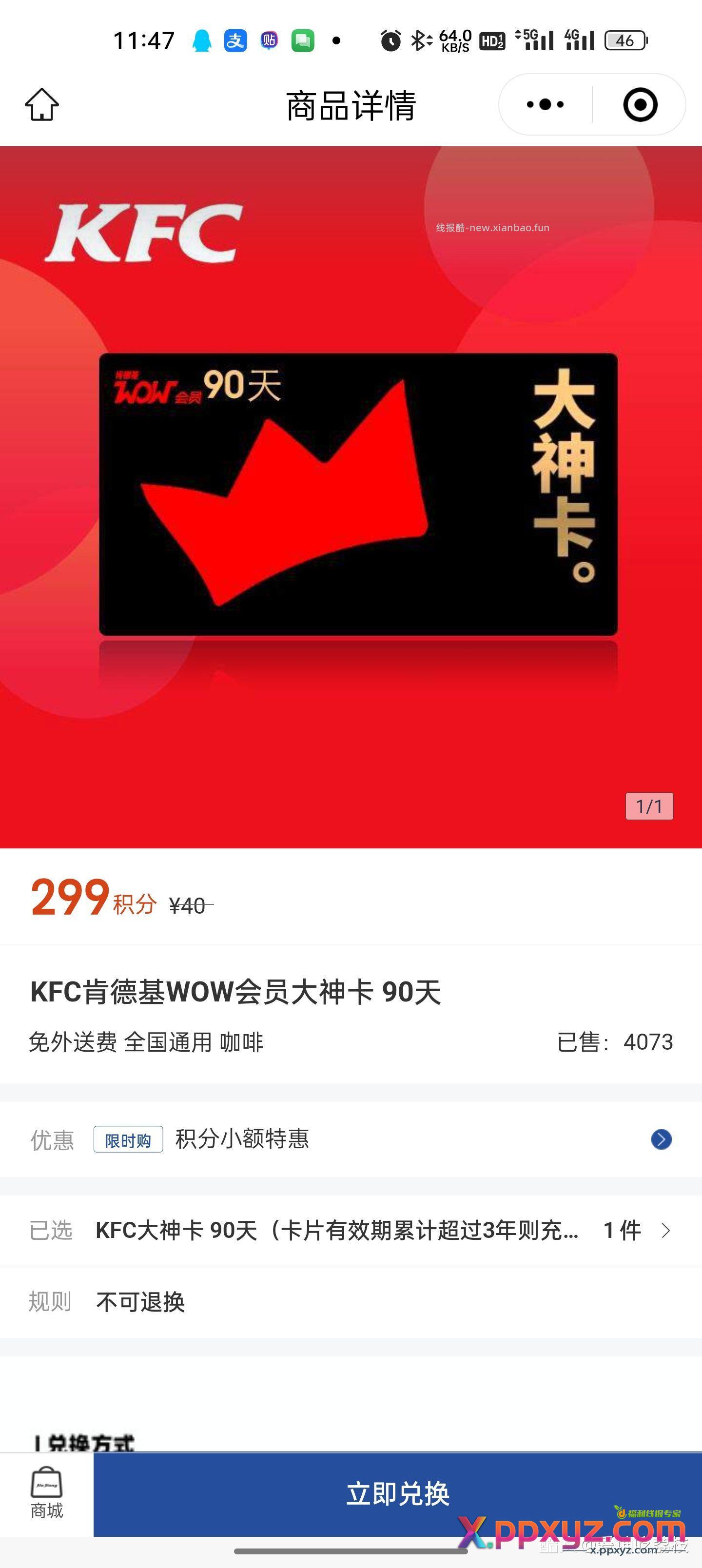 快冲快冲锦江积分299三个月大神卡 密招在评论区 - PPXYZ资源网