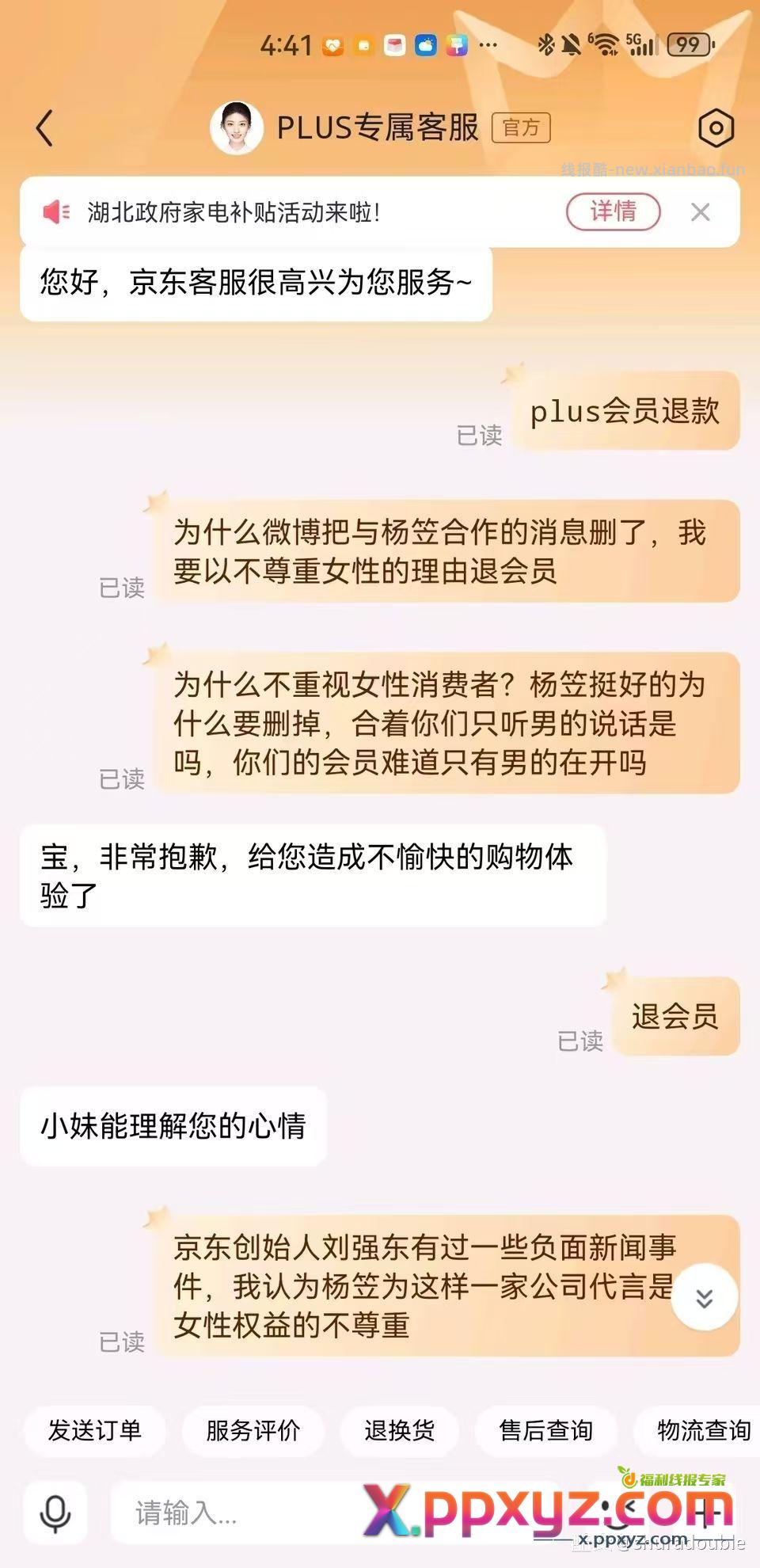 东哥过河拆桥 - PPXYZ资源网 东哥过河拆桥 - PPXYZ资源网