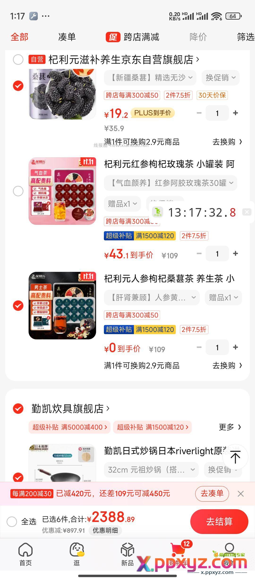 复活 - PPXYZ资源网