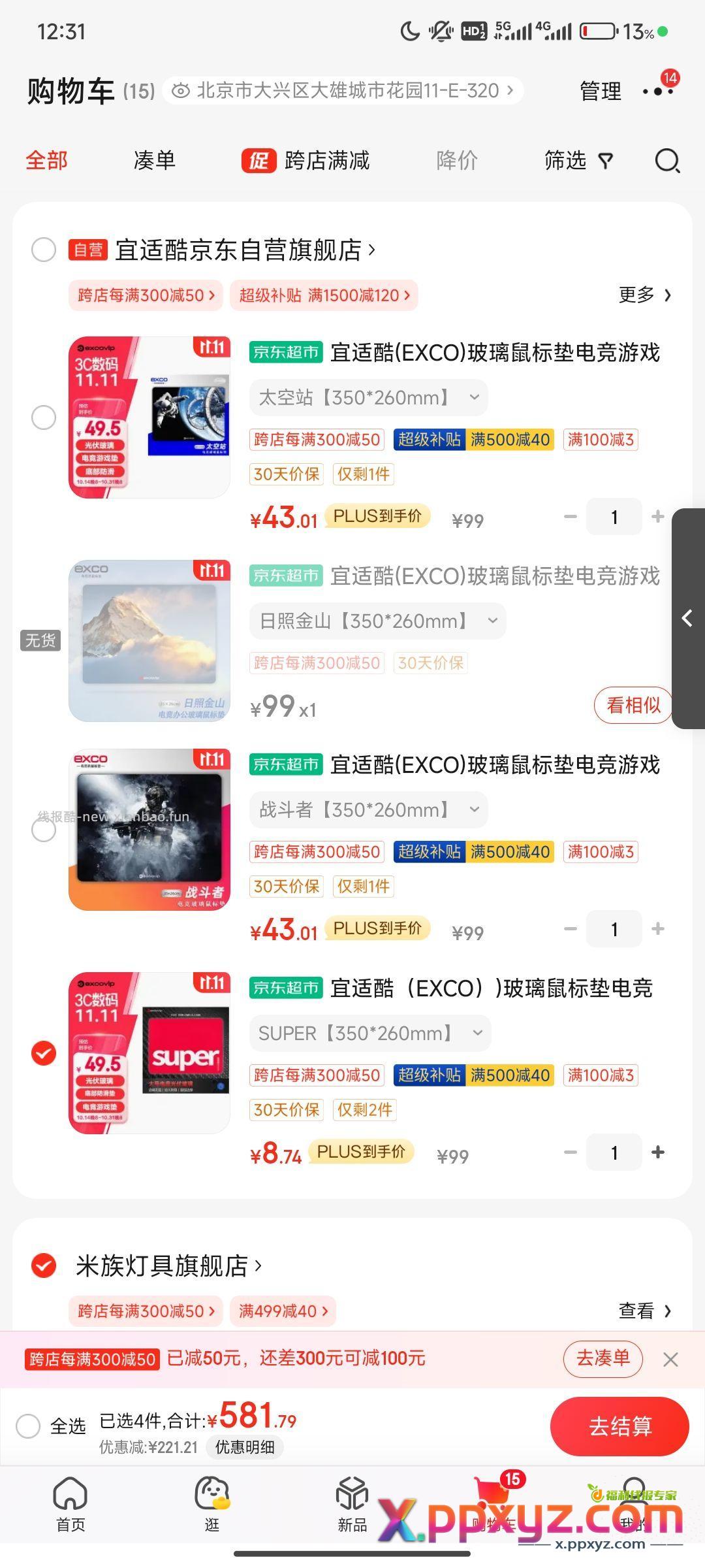 酷友发的旧车 部分地区有货自辩 如北京。鼠标垫有69-10可做到4 - PPXYZ资源网