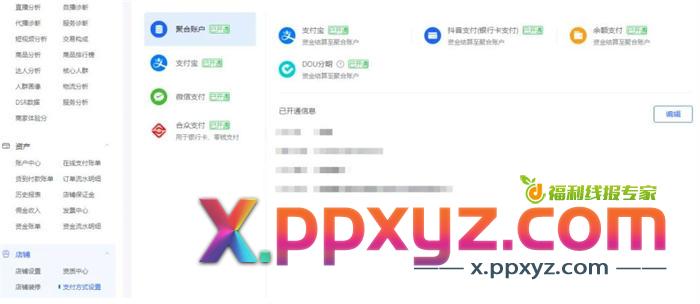 零开始做抖音小店 全攻略 抖音营销 抖音 博客运营 第17张 零开始做抖音小店 全攻略 抖音营销 抖音 博客运营 第17张