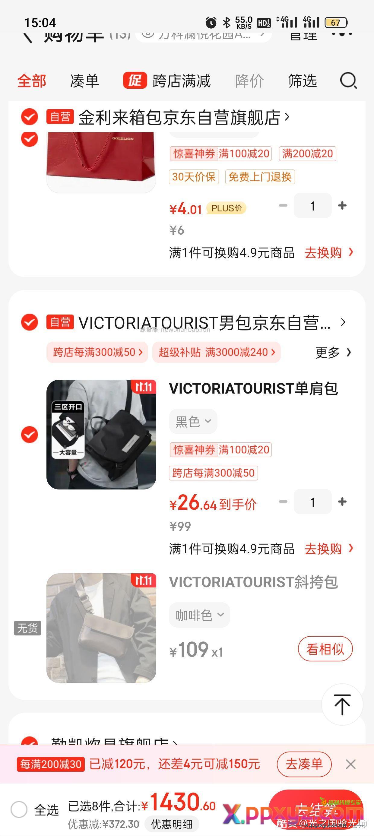 发车 发车 【京东】https: 3.cn - PPXYZ资源网