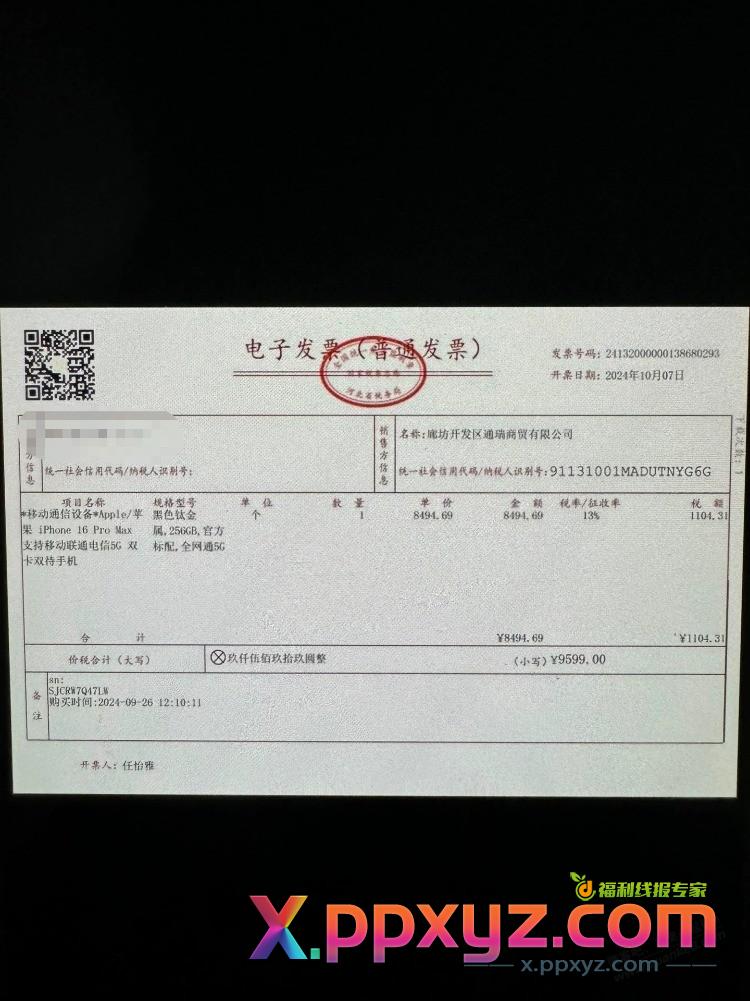9000入手黑色16pm值吗？ - PPXYZ线报