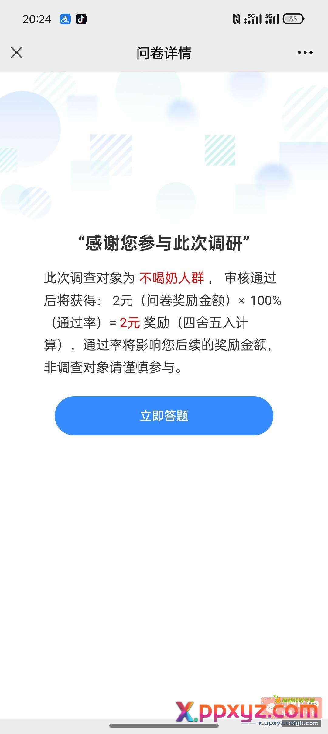 公众号 农业农村信息速调平台 - PPXYZ资源网