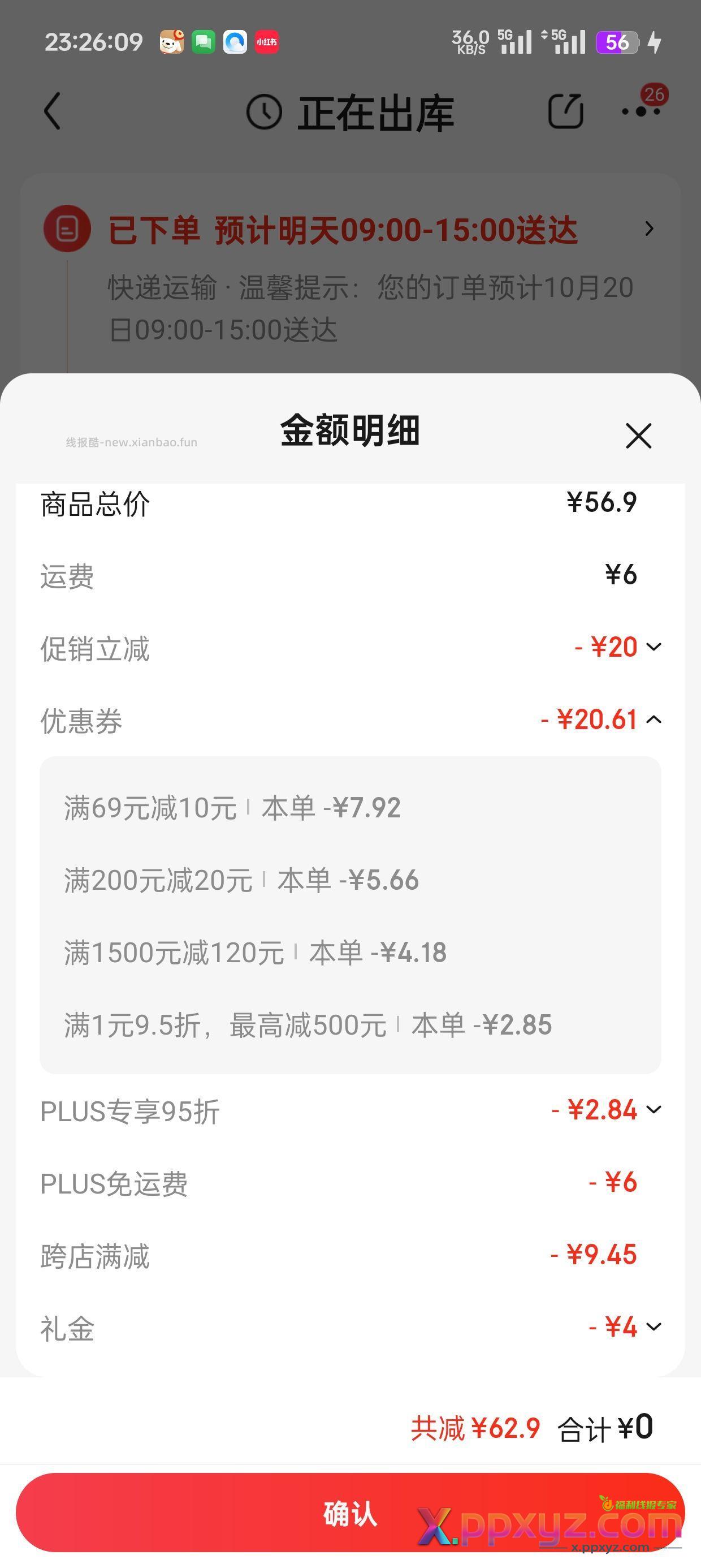 0撸30小眼罩 【京东】「jd_kp83ylm401q4sr的购物清单」 - PPXYZ资源网 0撸30小眼罩 【京东】「jd_kp83ylm401q4sr的购物清单」 - PPXYZ资源网