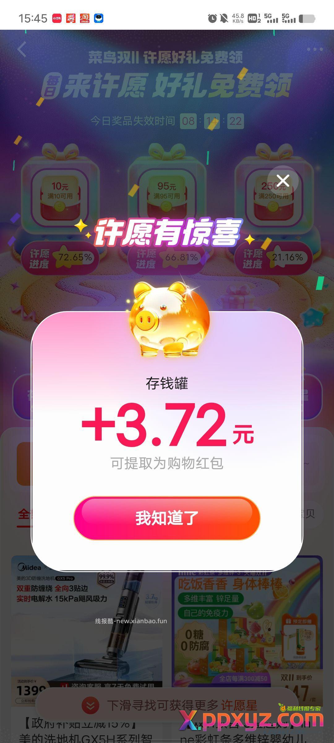 tb直b间搜 哈哈的马姐A 部分号弹15红包 - PPXYZ资源网