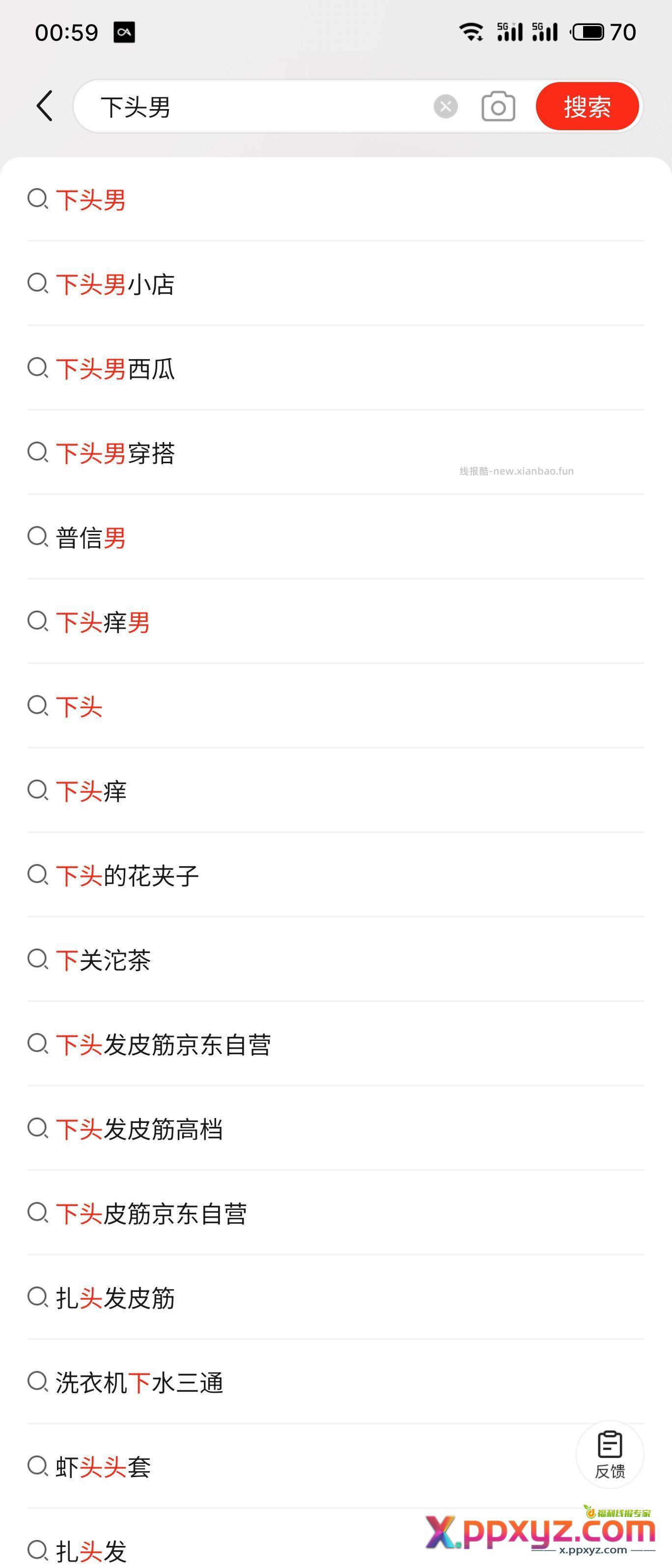 京东搜索栏输入 购物上京东 会看到第二个词条 - PPXYZ资源网 京东搜索栏输入 购物上京东 会看到第二个词条 - PPXYZ资源网