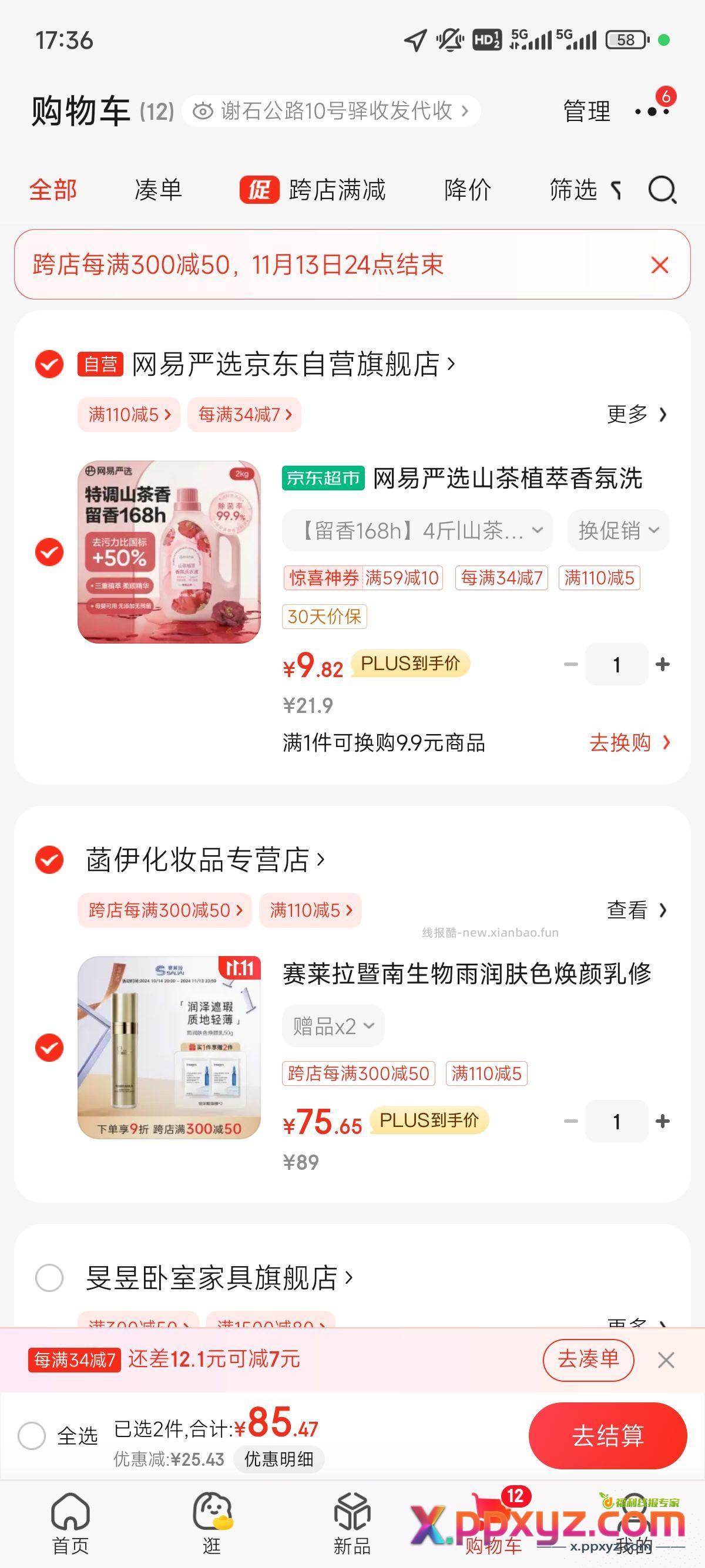 正常价【京东】「JJYAN的购物清单」 点击链接直接打开 - PPXYZ资源网