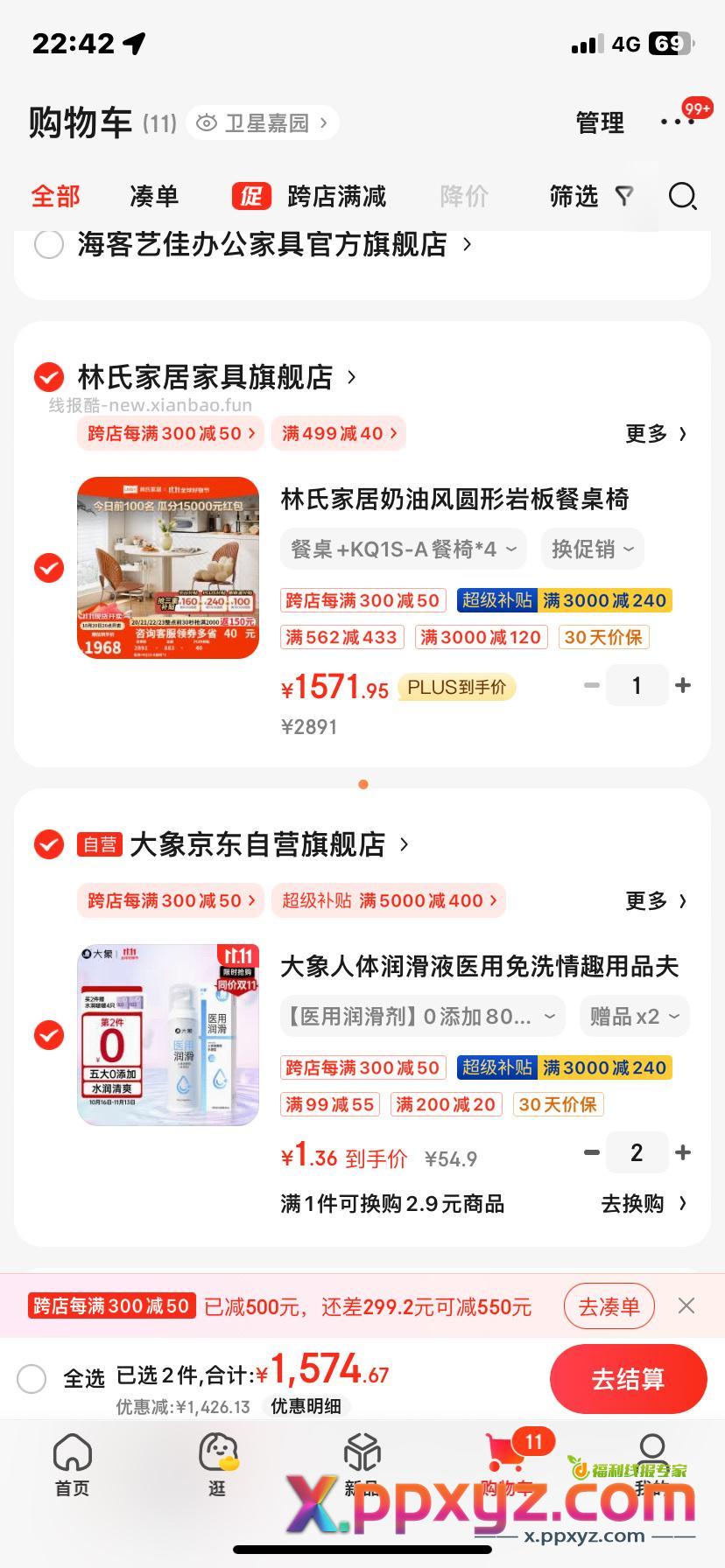 润滑液大象的。车 【京东】 点击链接直接打开 - PPXYZ资源网