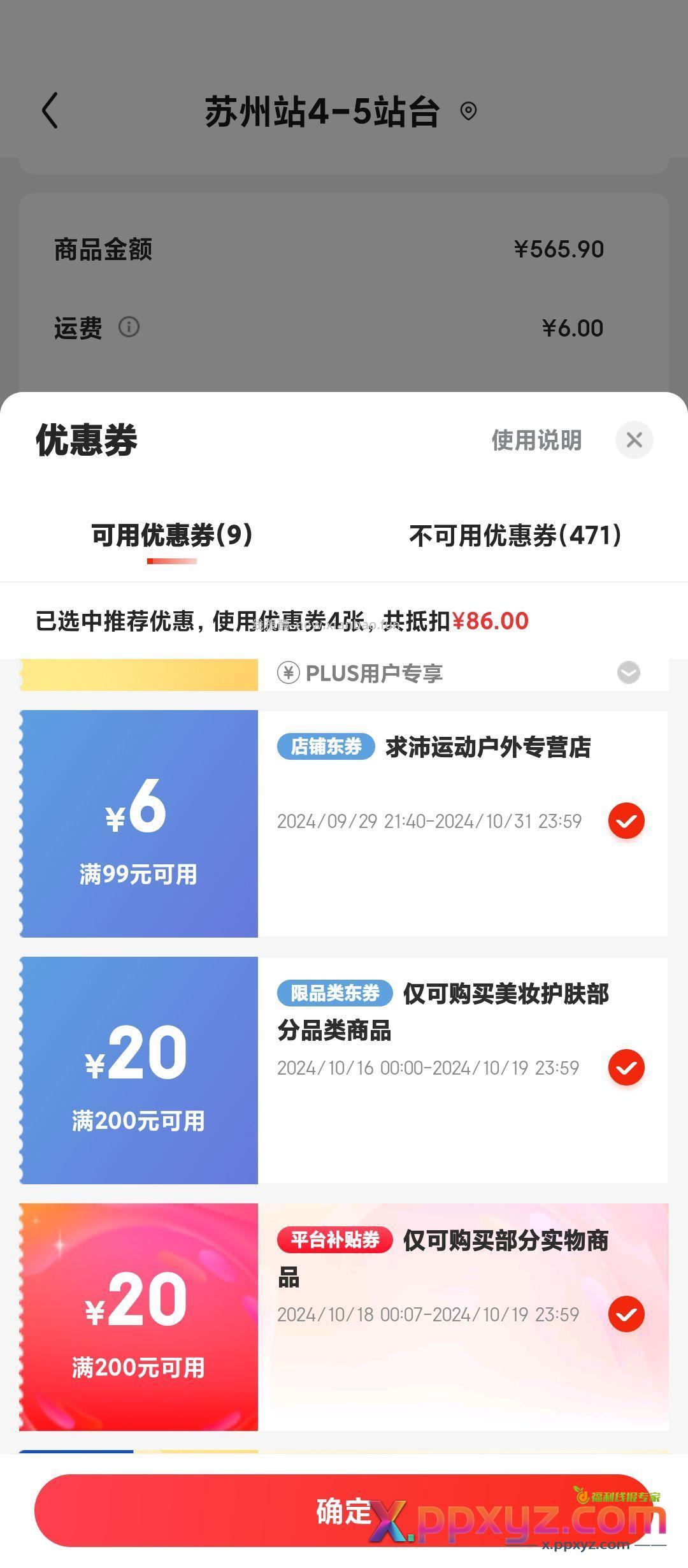 13.53元 孔凤春控油菁萃乳茶树叶乳液 - PPXYZ资源网