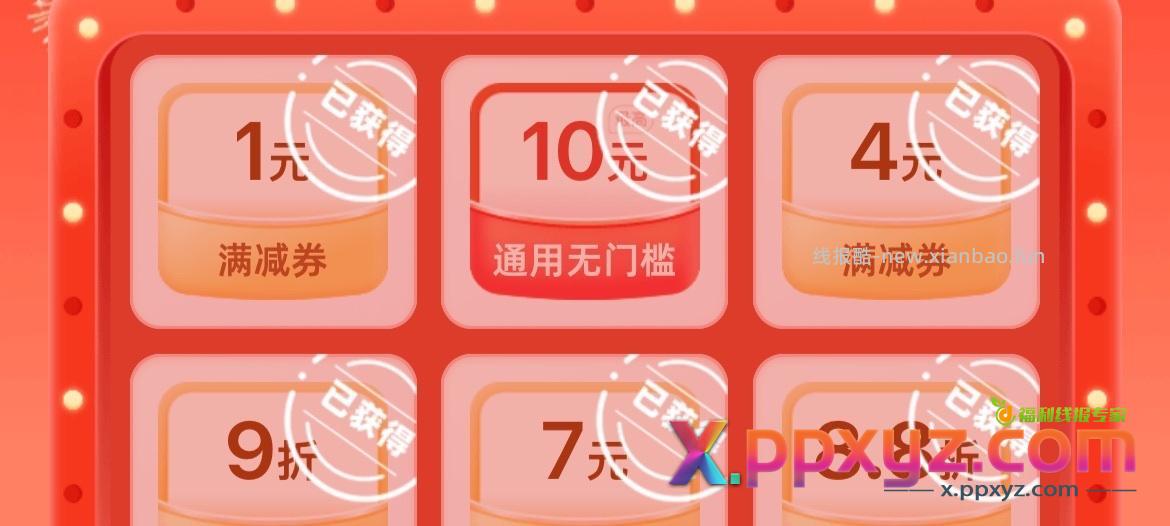 【dd 10元无门槛卷】dd 10元无门槛卷 - PPXYZ资源网
