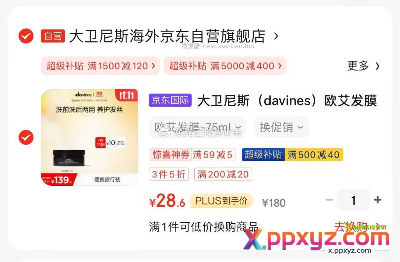 转发 200-20补贴 https: u.jd.com - PPXYZ资源网