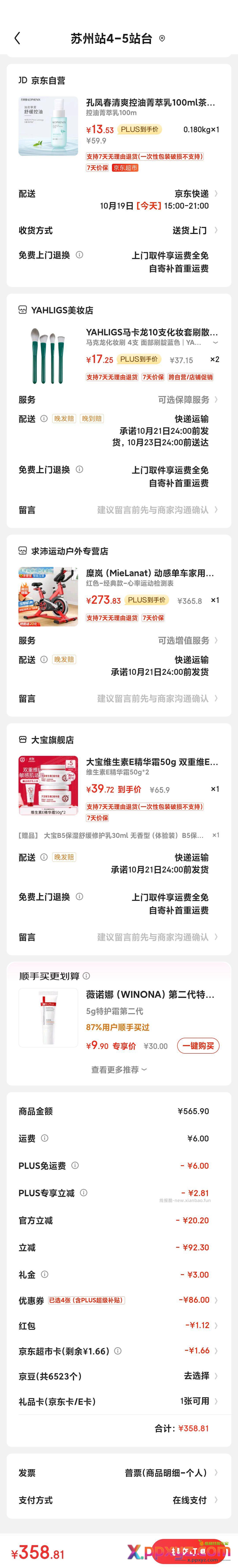 13.53元 孔凤春控油菁萃乳茶树叶乳液 - PPXYZ资源网