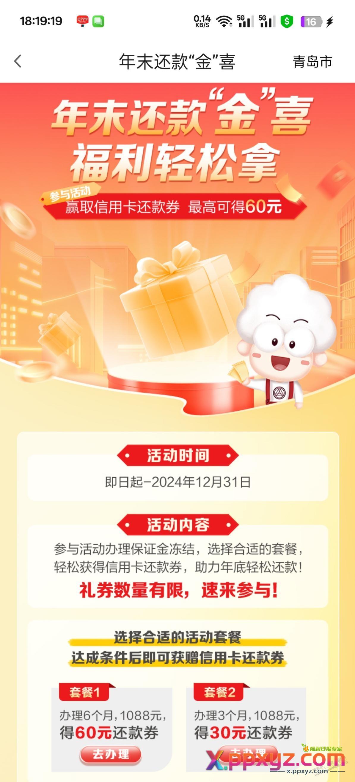 广发这个活动怎么一报名就显示获取权限失败 - PPXYZ线报