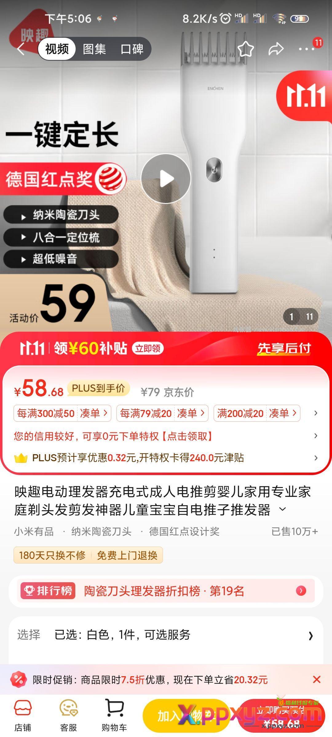 来来来 我也来凑个热闹 - PPXYZ资源网