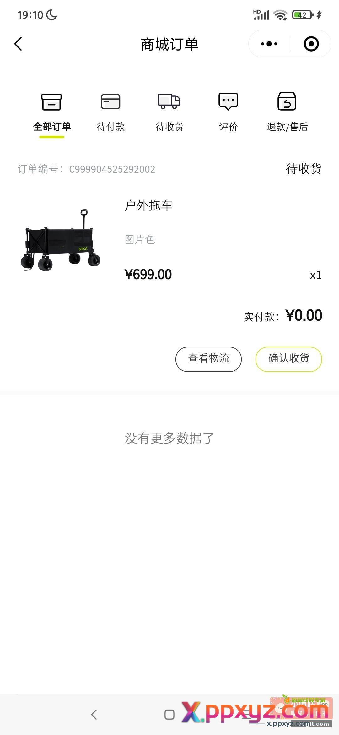 昨天中今天发明天到{ - PPXYZ资源网