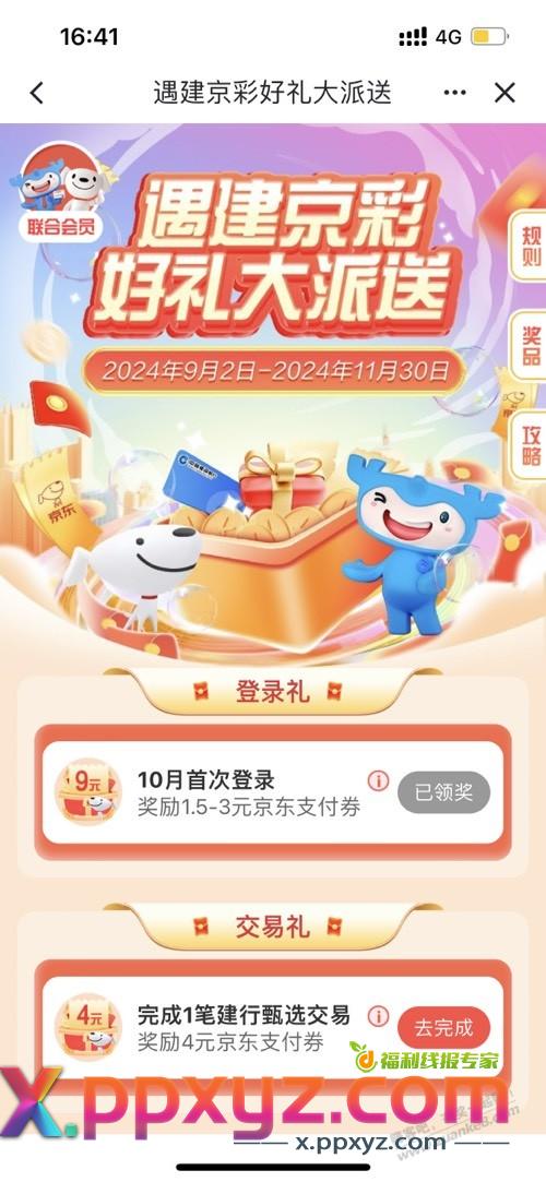 来领5张京东1.5无门槛支付券 - PPXYZ线报