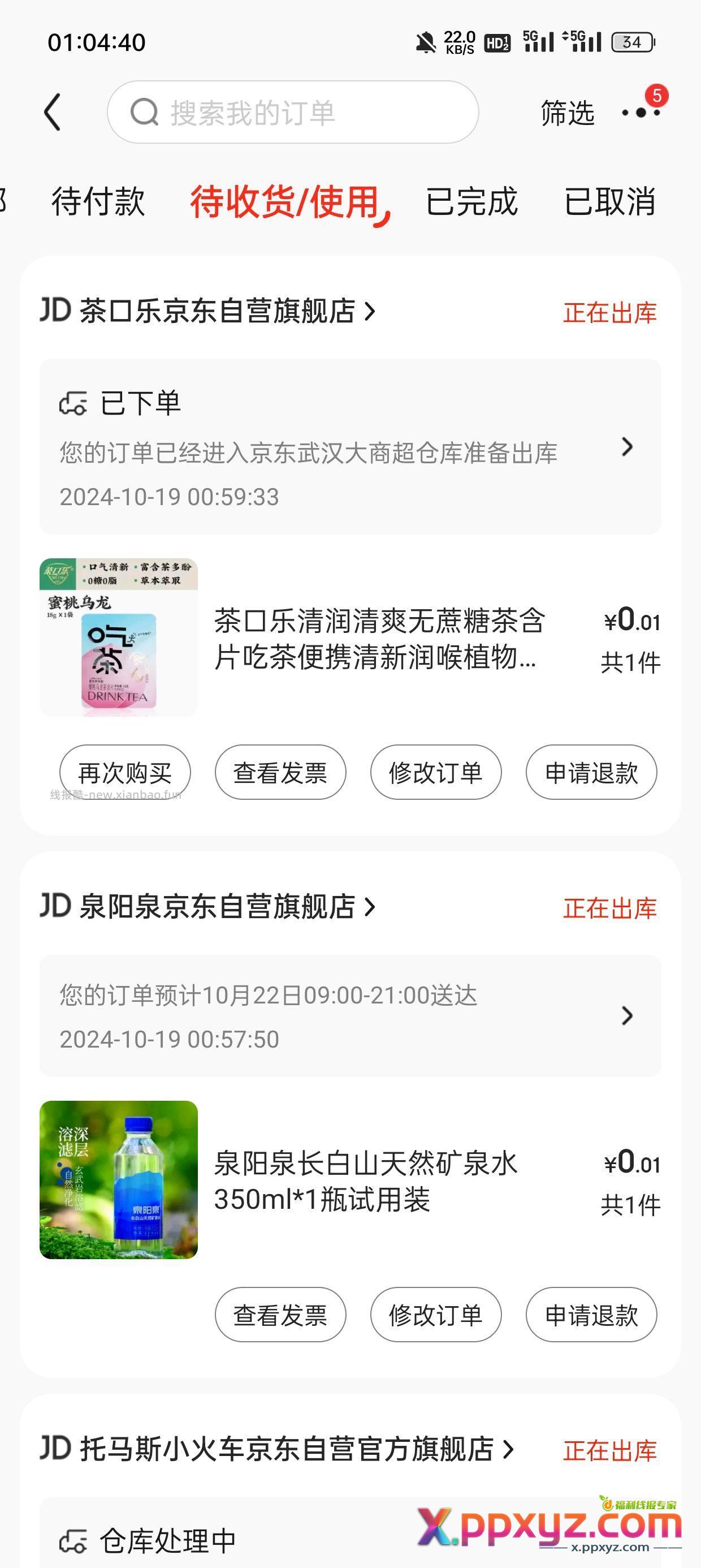 试用配合红包0撸 - PPXYZ资源网