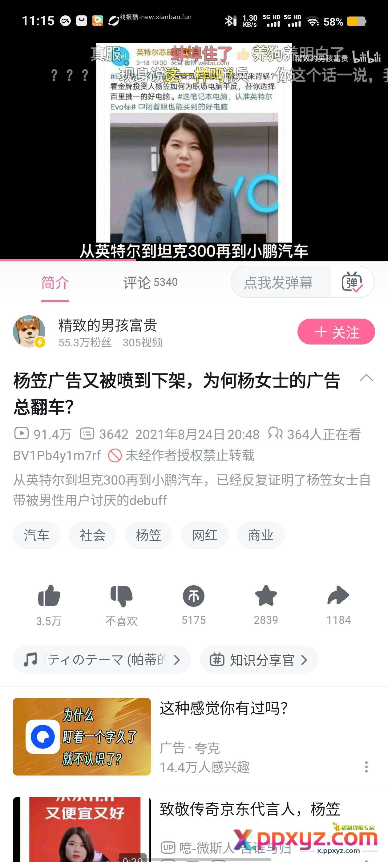东哥过河拆桥 - PPXYZ资源网 东哥过河拆桥 - PPXYZ资源网