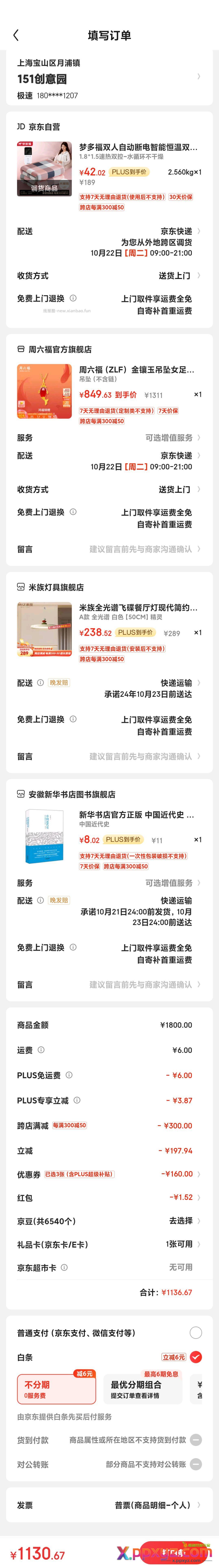 42.02元 梦多福水暖电热毯 【京东】「李凯凯秀的购物清单」 - PPXYZ资源网