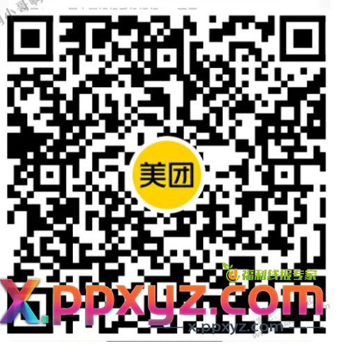 美团1.88亓支付券 - PPXYZ线报