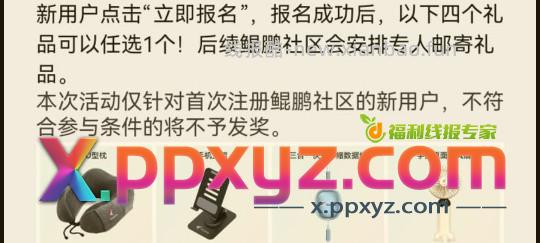 【华为鲲鹏社区注册领取礼品】 - PPXYZ资源网