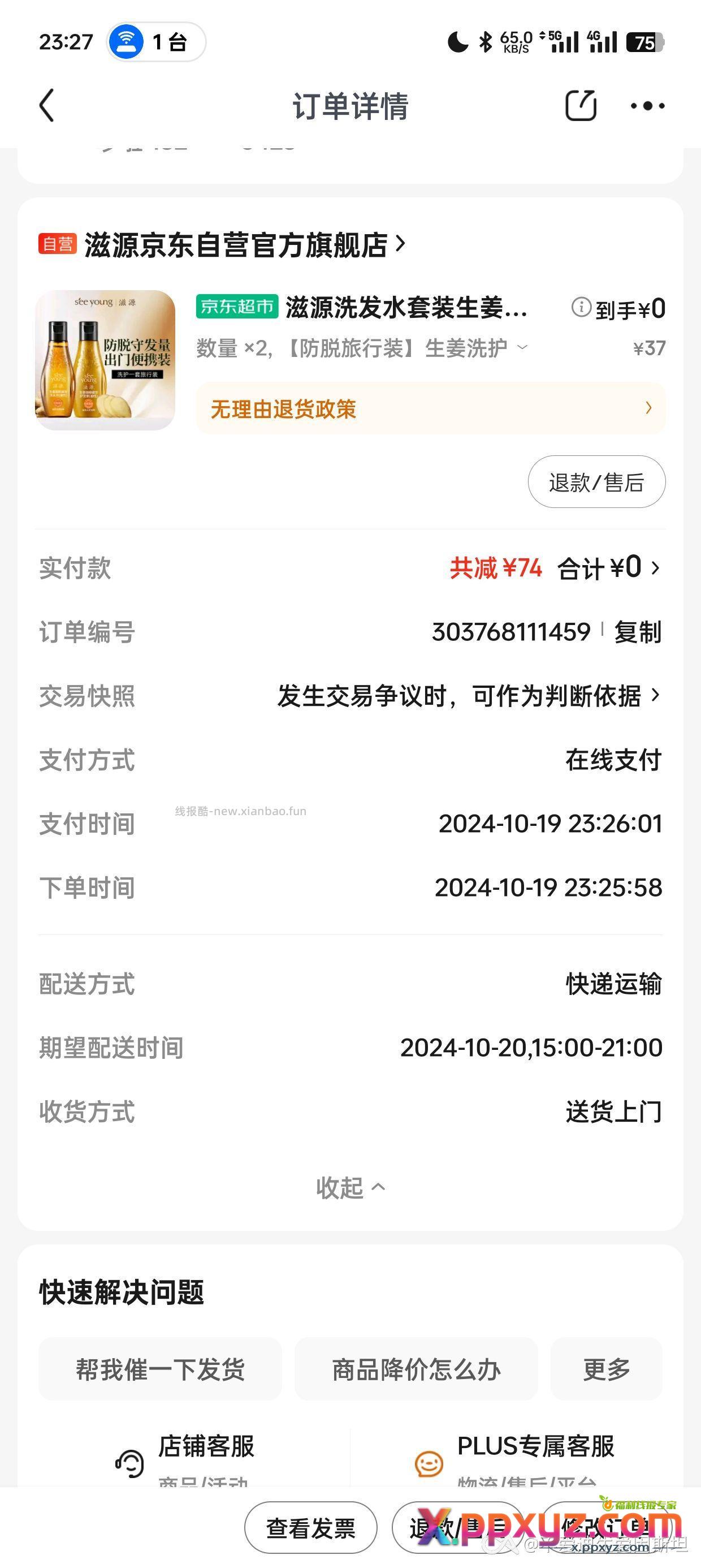 最后一单 - PPXYZ资源网
