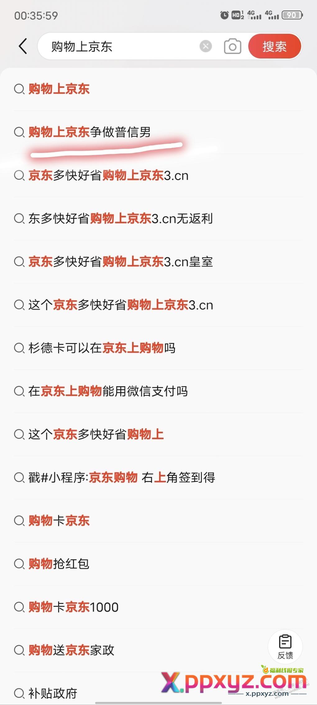 666 - PPXYZ线报