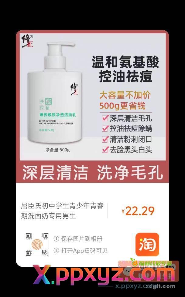 赔付单 淘宝下一单薅赔付 - PPXYZ资源网
