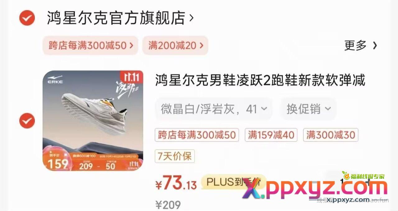 这次是休闲鞋车 - PPXYZ资源网