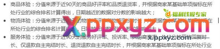 零开始做抖音小店 全攻略 抖音营销 抖音 博客运营 第19张 零开始做抖音小店 全攻略 抖音营销 抖音 博客运营 第19张