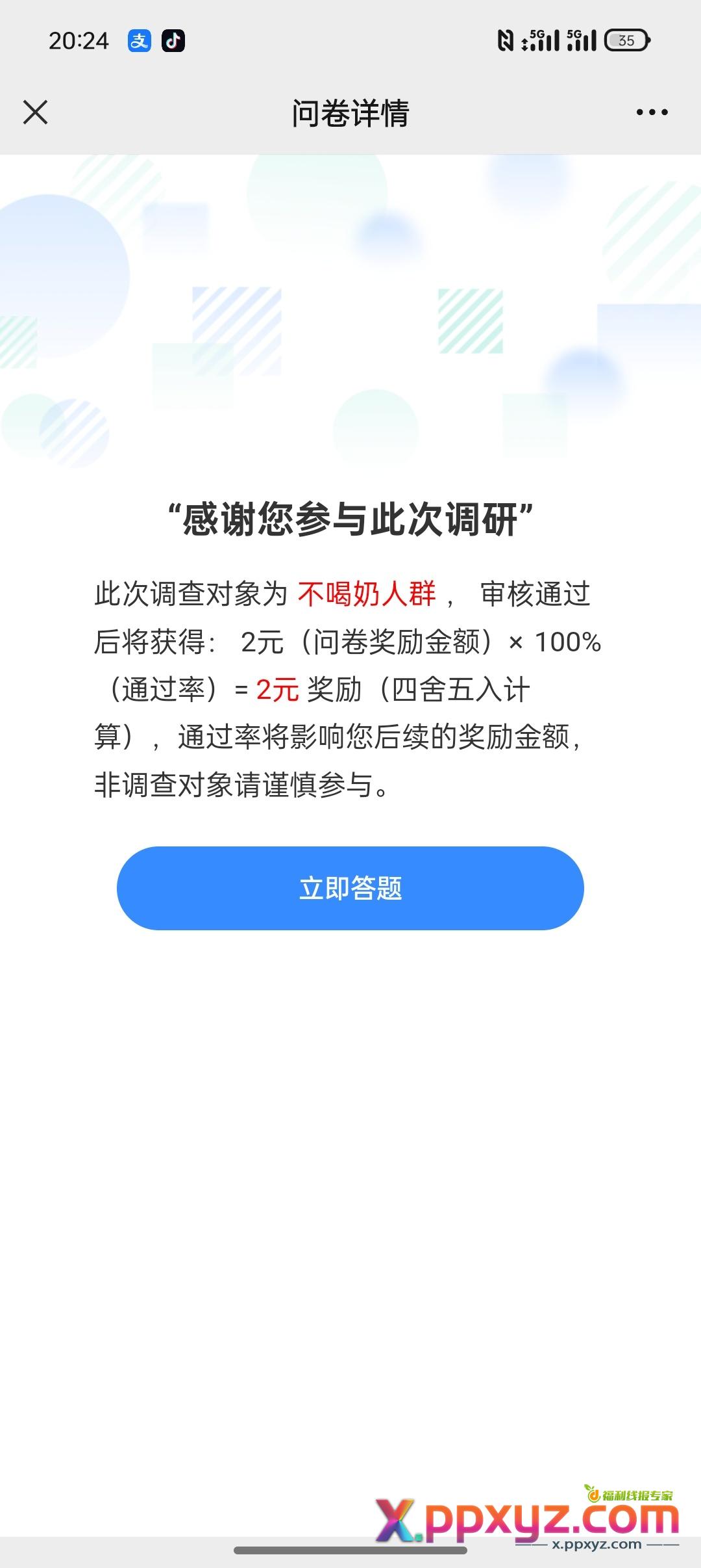 填到第4个号说无了{ - PPXYZ资源网 填到第4个号说无了{ - PPXYZ资源网