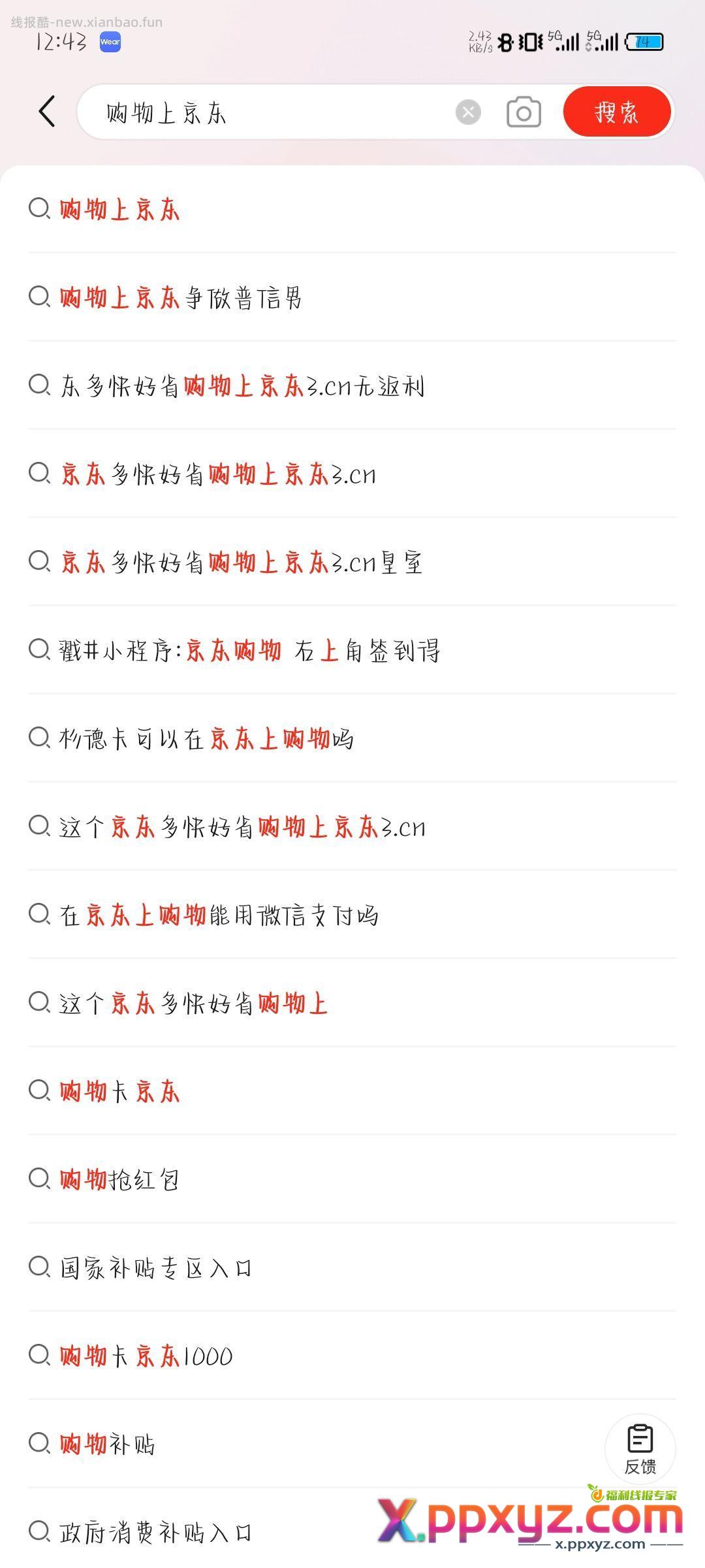 贴脸开大 - PPXYZ资源网