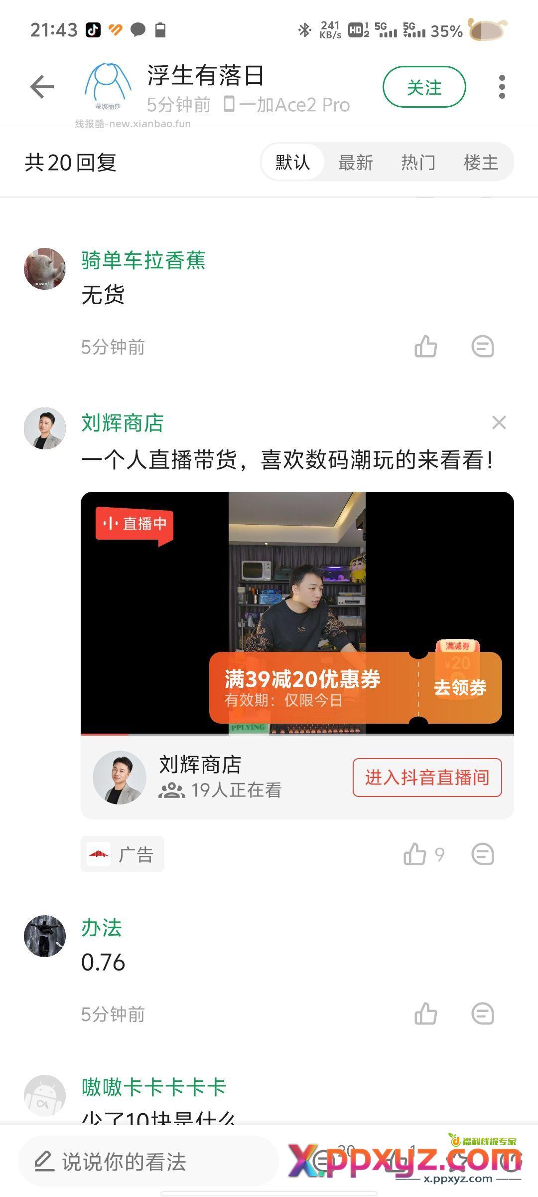 现在这家有 s6 - PPXYZ资源网