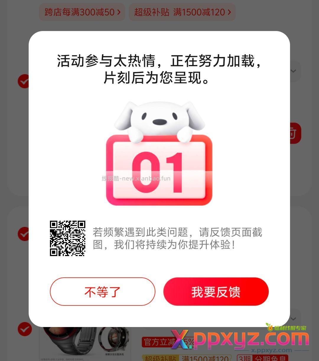 丸辣 黑号辣 - PPXYZ资源网