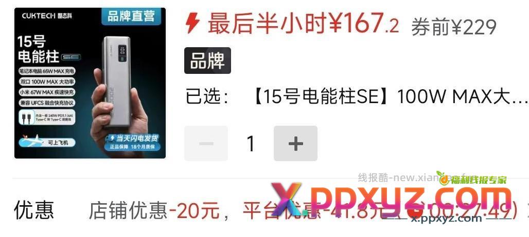 【➕4代拍 走鱼】 - PPXYZ资源网