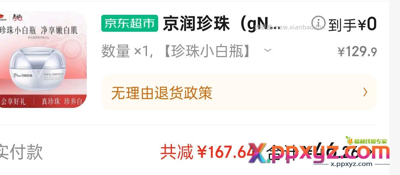 集美的0元车 - PPXYZ资源网