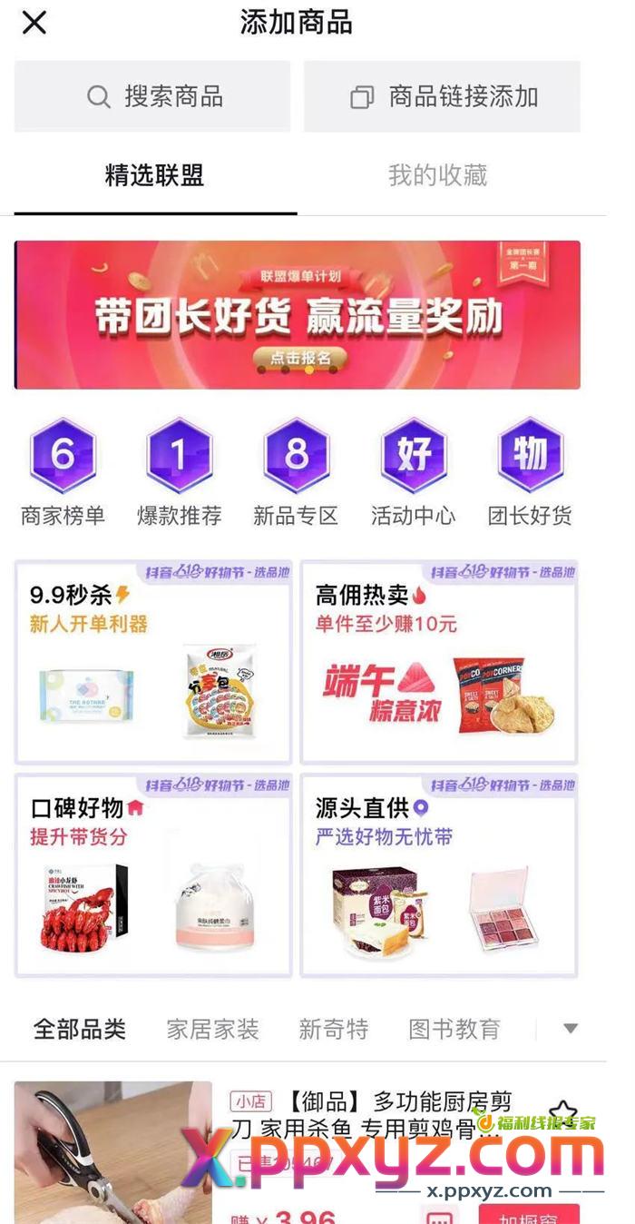零开始做抖音小店 全攻略 抖音营销 抖音 博客运营 第26张 零开始做抖音小店 全攻略 抖音营销 抖音 博客运营 第26张