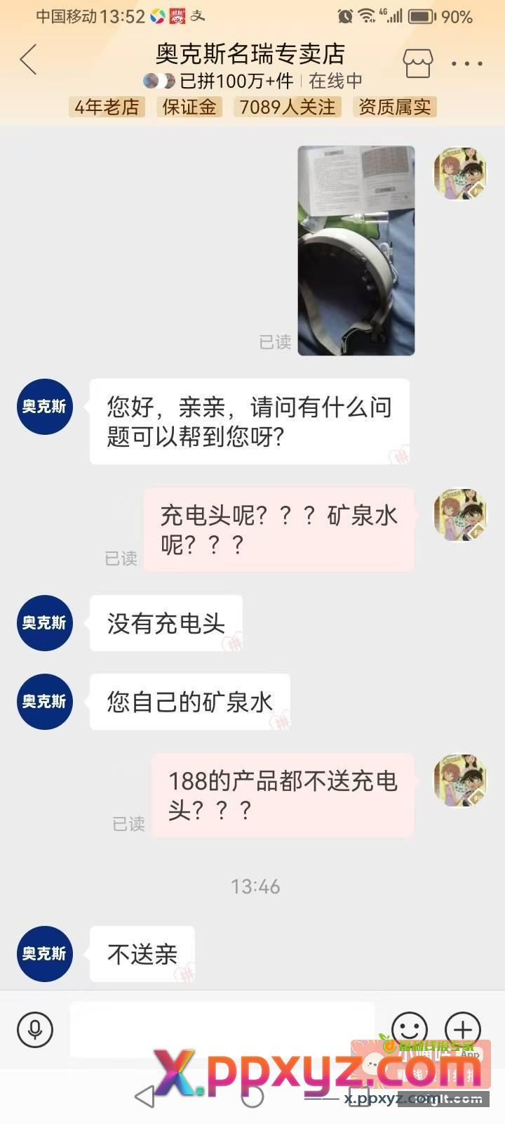 又不送充电头！昨天蓝牙耳机不送头 - PPXYZ资源网