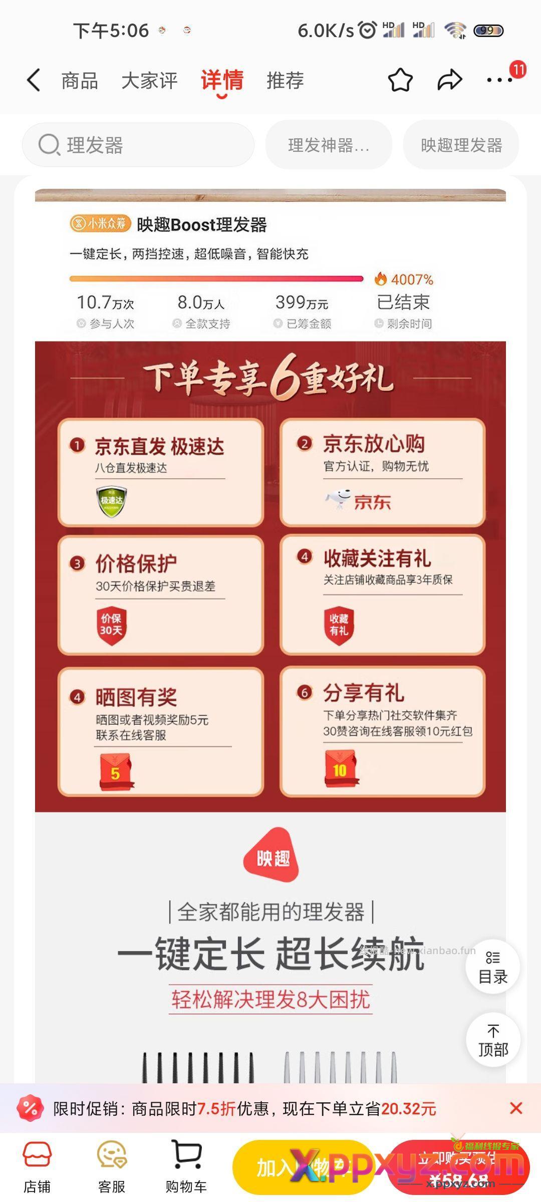 来来来 我也来凑个热闹 - PPXYZ资源网