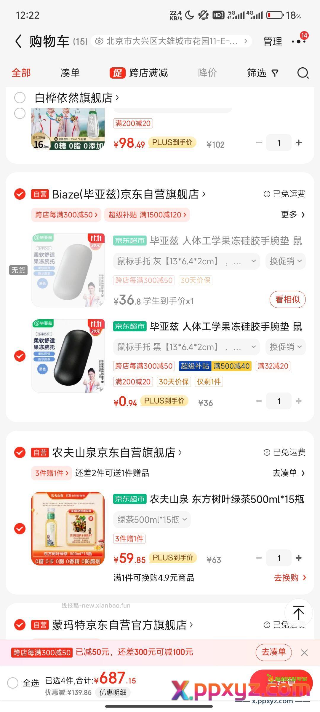 酷友发的旧车 部分地区有货自辩 如北京。鼠标垫有69-10可做到4 - PPXYZ资源网