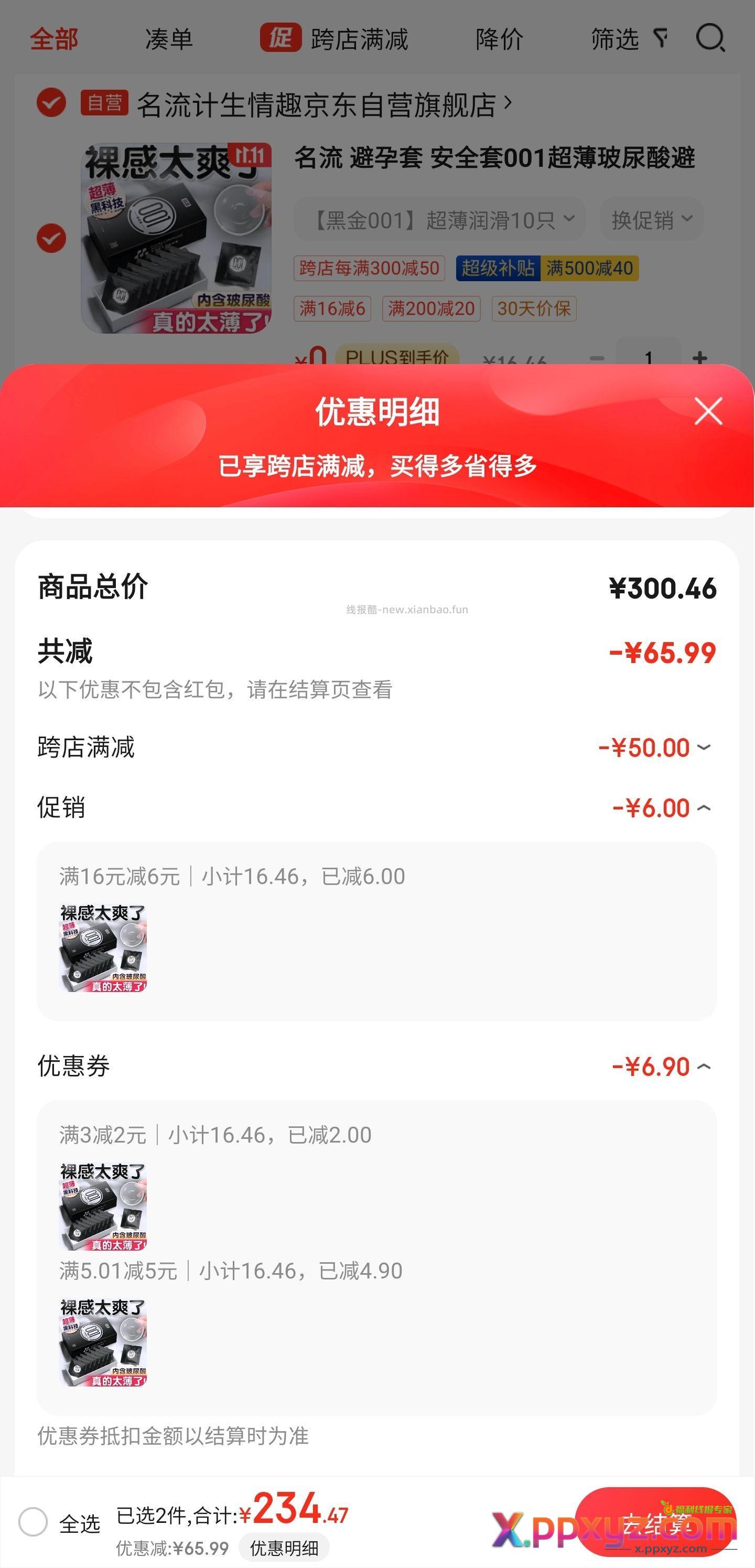 【京东】ht零元购tps: 3.cn 26FYPN-v - PPXYZ资源网