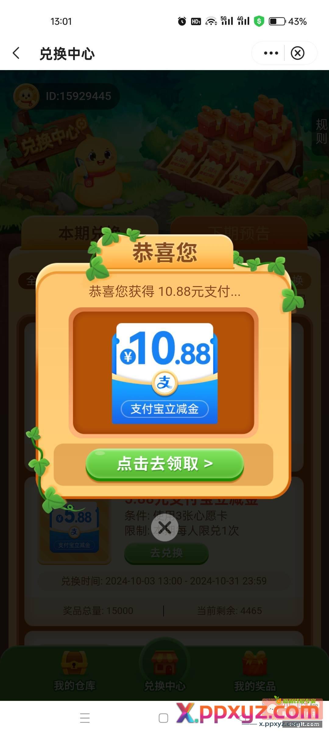 拿下{ 哇 }{ 哇 - PPXYZ资源网