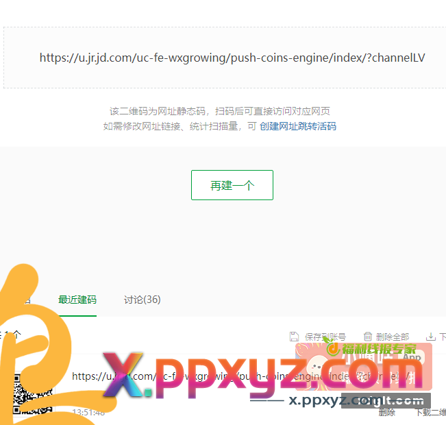 真不知道咋想的 也不知道j..m看一下吗 - PPXYZ资源网