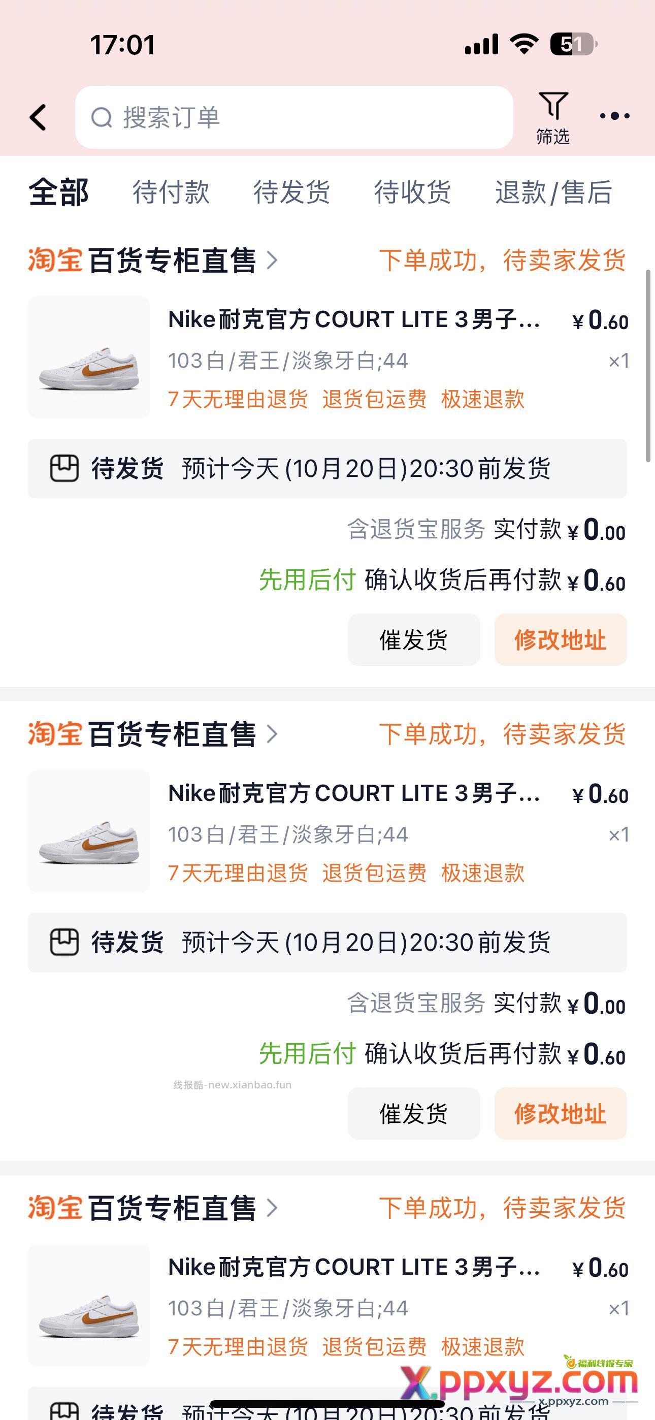 到账 - PPXYZ资源网