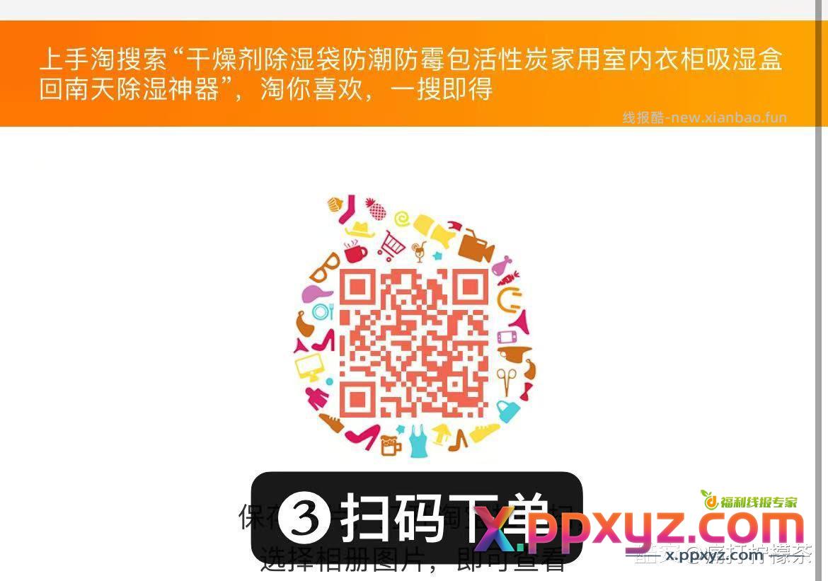 0薅洗衣液 1、领礼金不下单 17￥ HU7632 - PPXYZ资源网