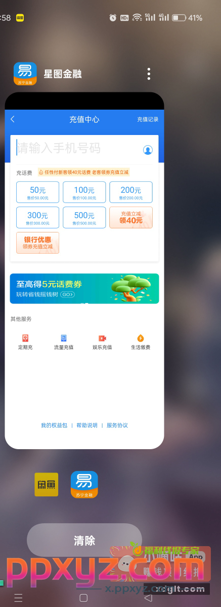 这个谁充过话费 是秒到吗 - PPXYZ资源网