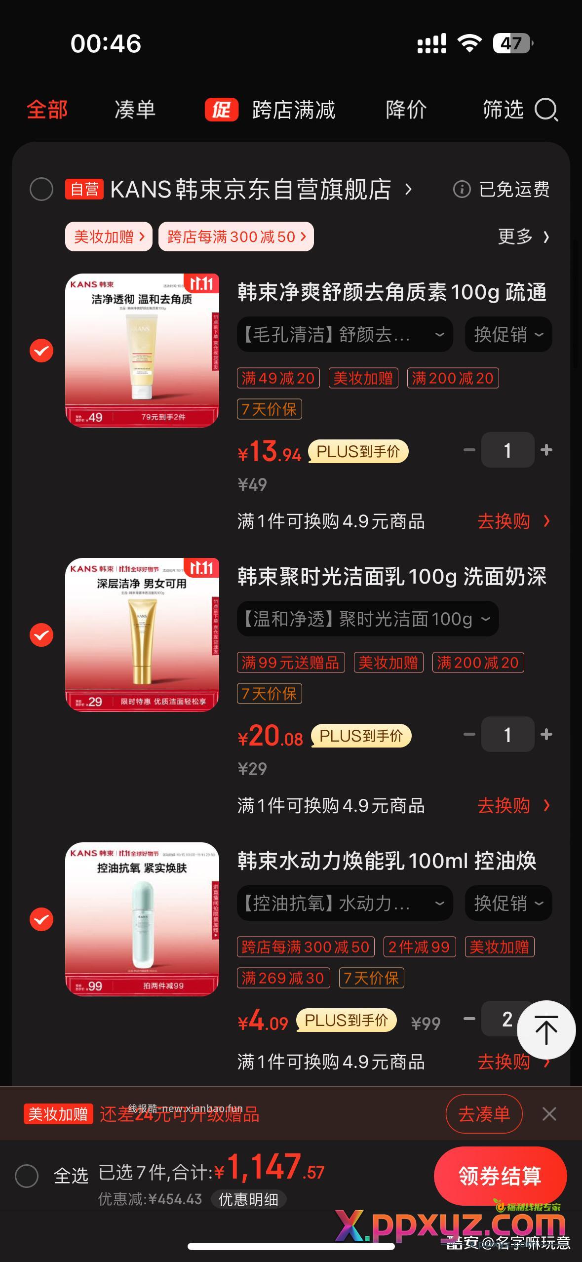 自己凑 - PPXYZ资源网