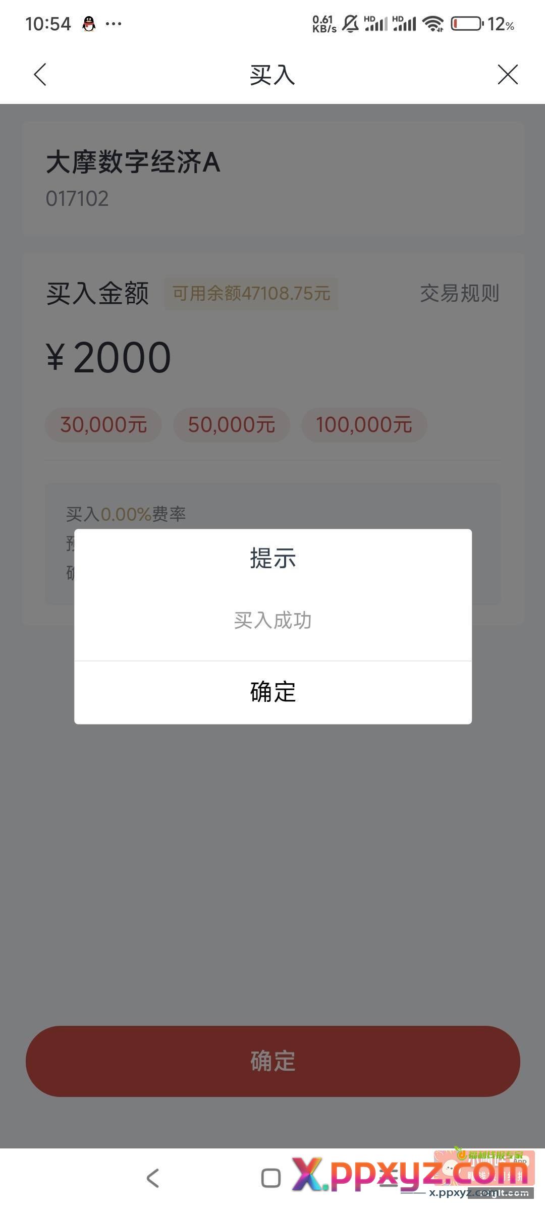 继续投入2000看一下下星期的利润 - PPXYZ资源网
